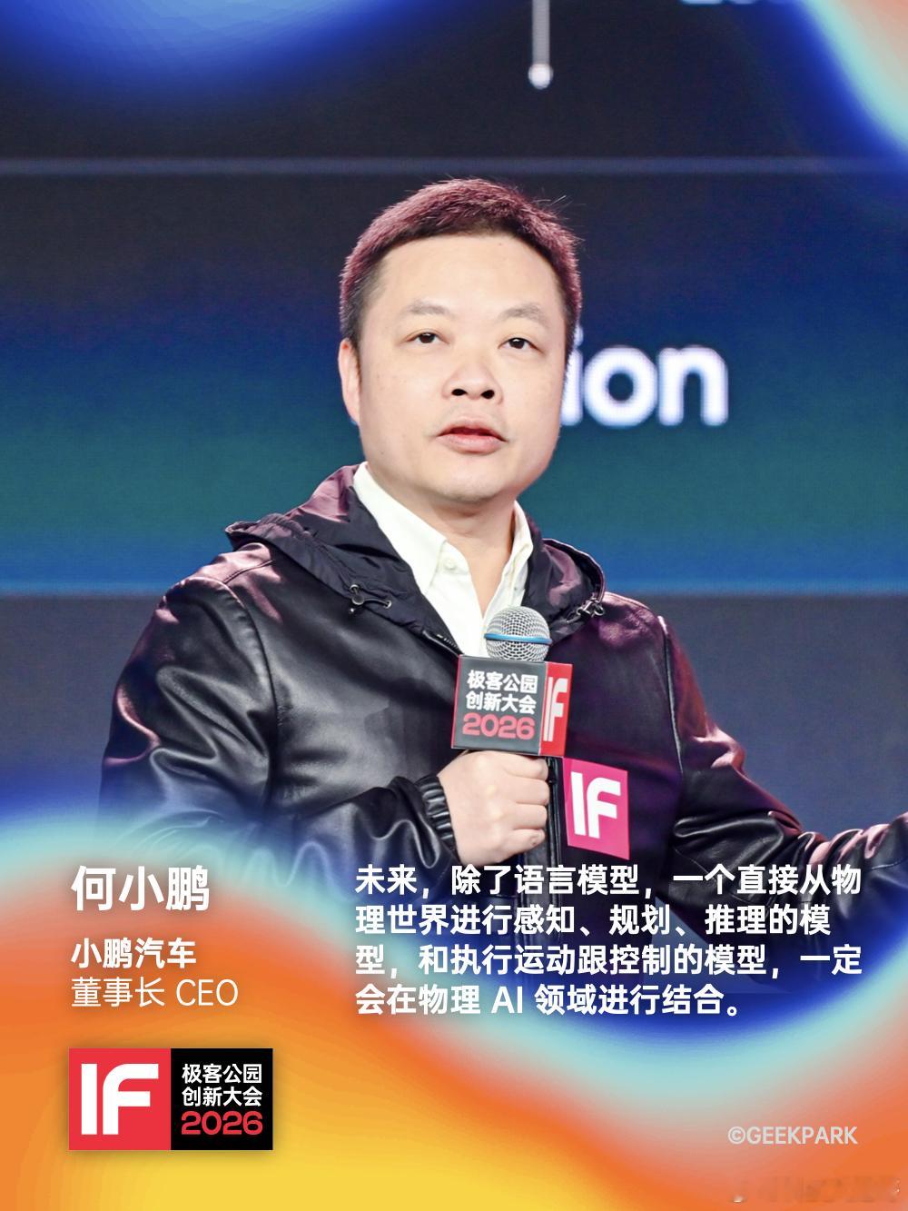 何小鹏谈为何做人形机器人小鹏机器人设计遵循人体解剖学逻辑 何小鹏押注人形机器人，