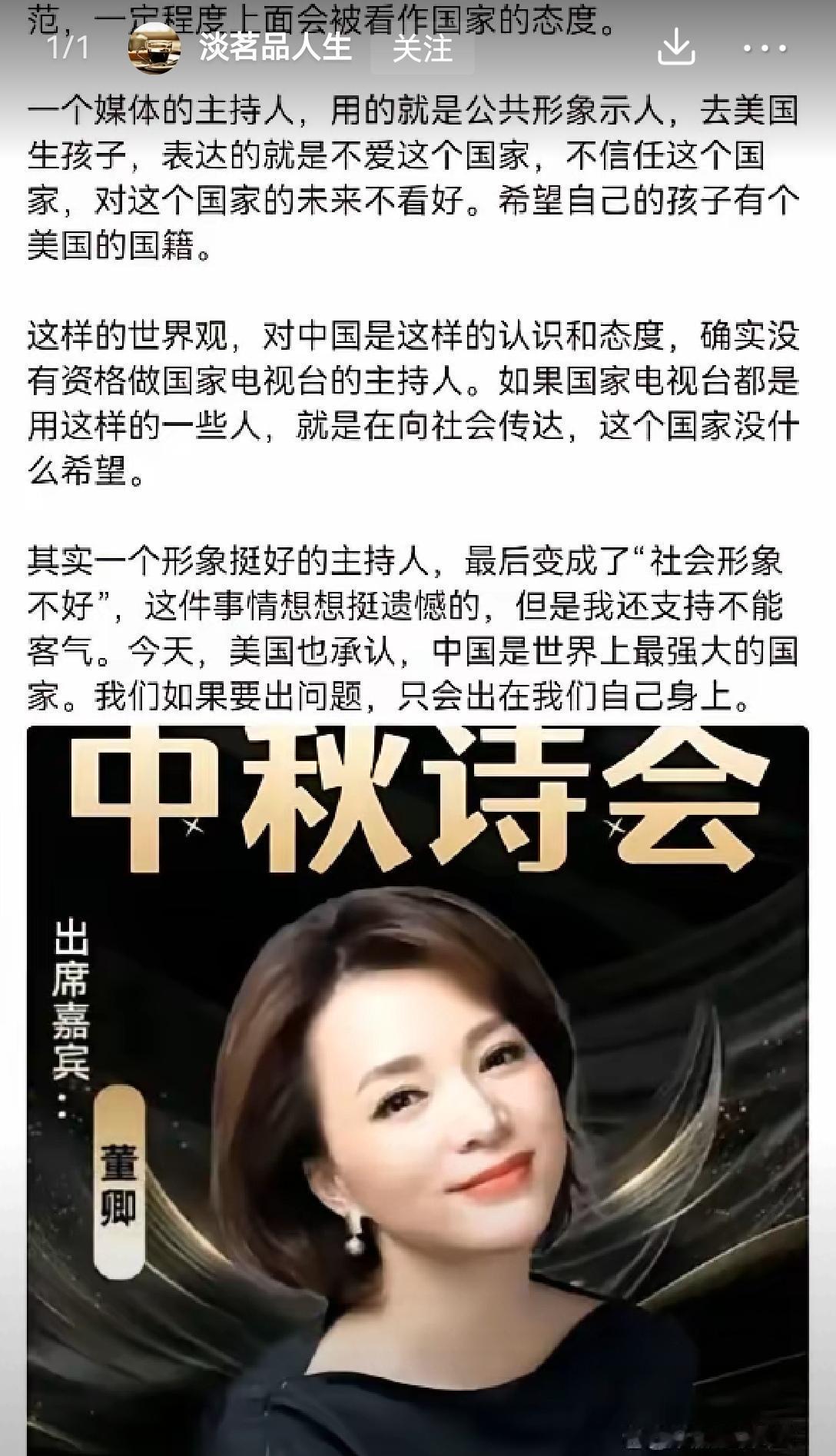 【董卿犯下的错误，没法弥补，也没法原谅】早前不少人议论，董卿在事业风头正盛之际远