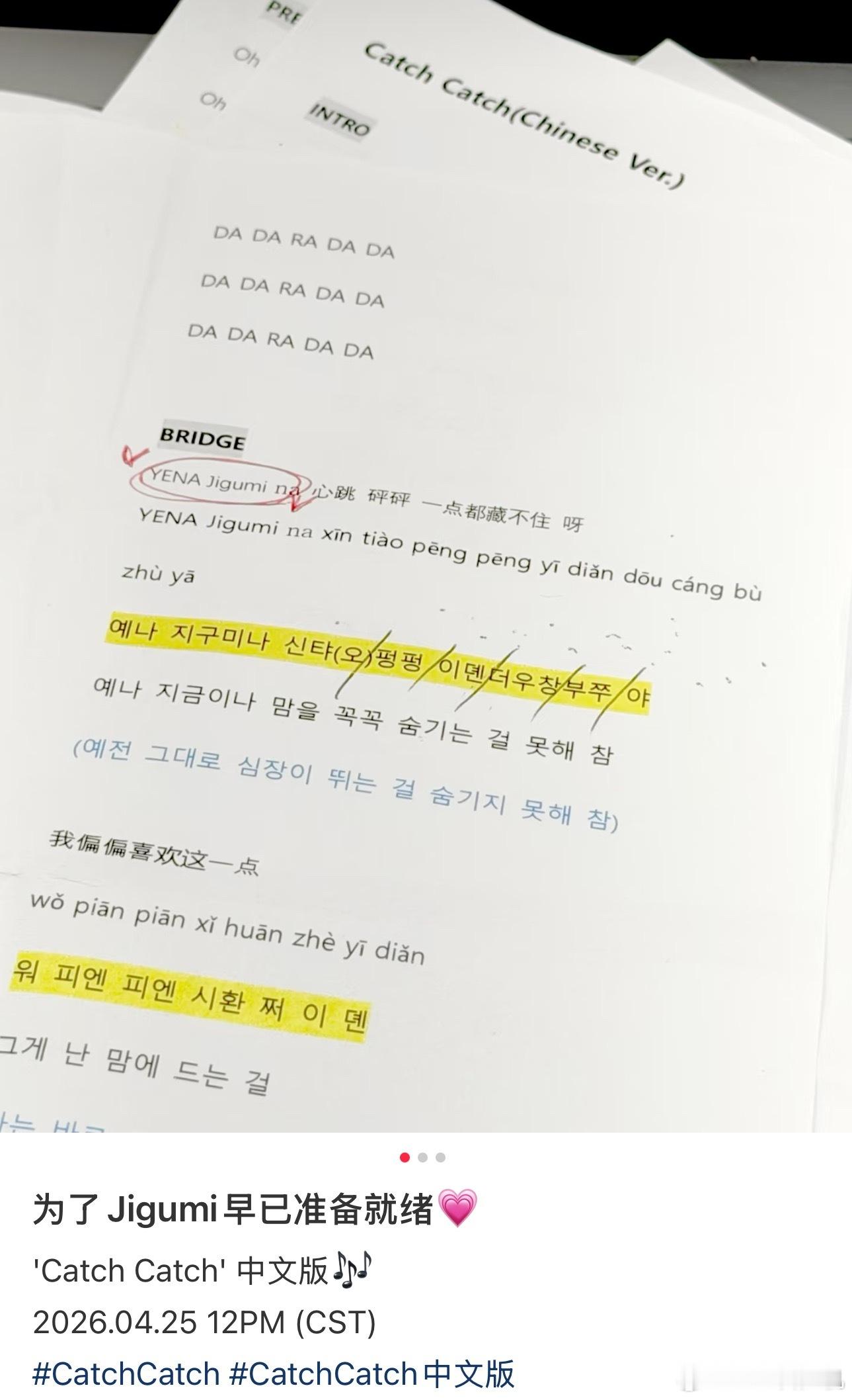 崔叡娜YENA将于4.25发行中文版《Catch Catch》 