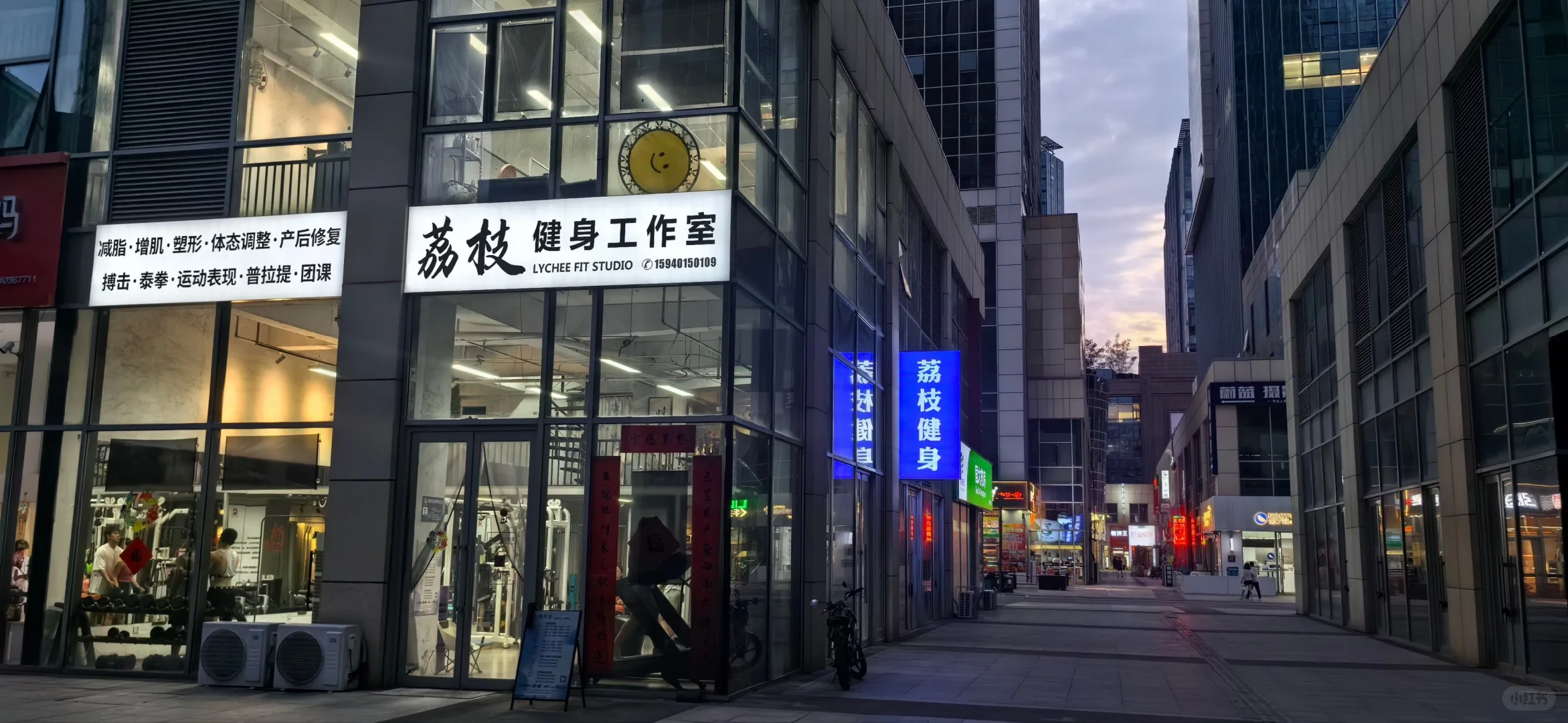 沈阳北站健身工作室招教练