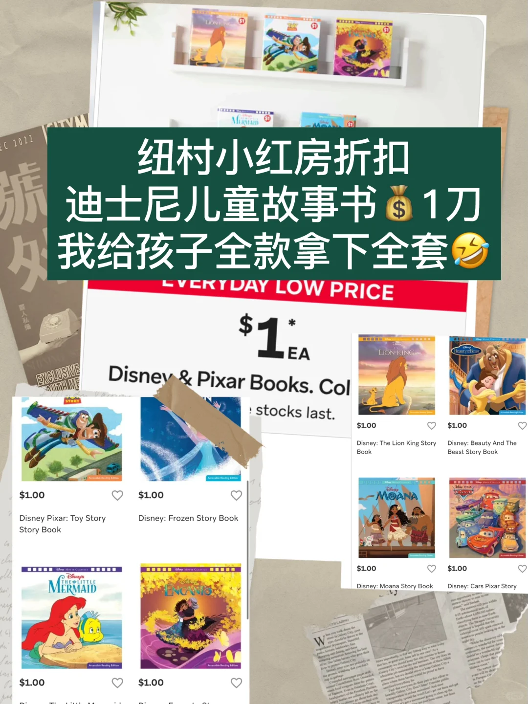 🇳🇿纽村小红房 迪士尼故事书1刀 全款拿下