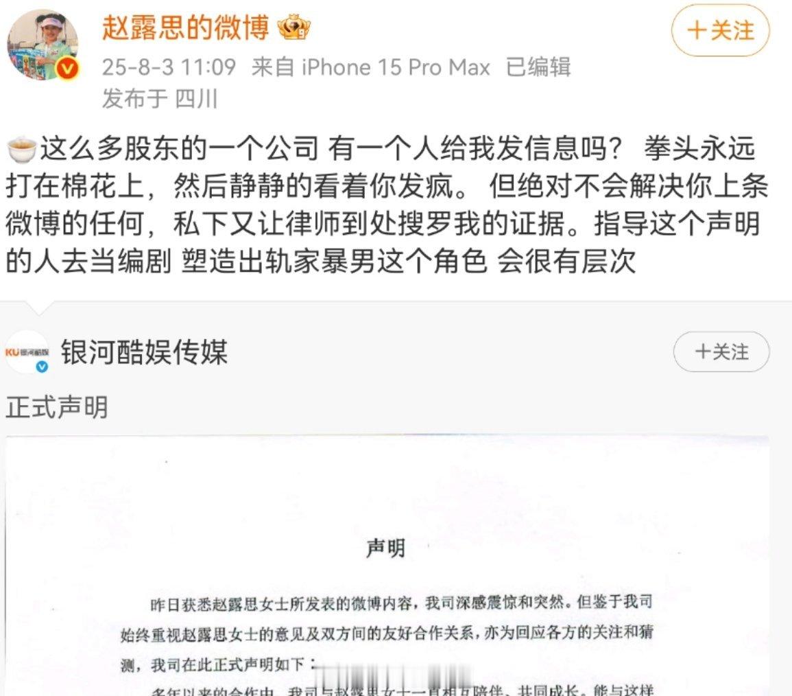 赵露思评论区再发文 ​​​