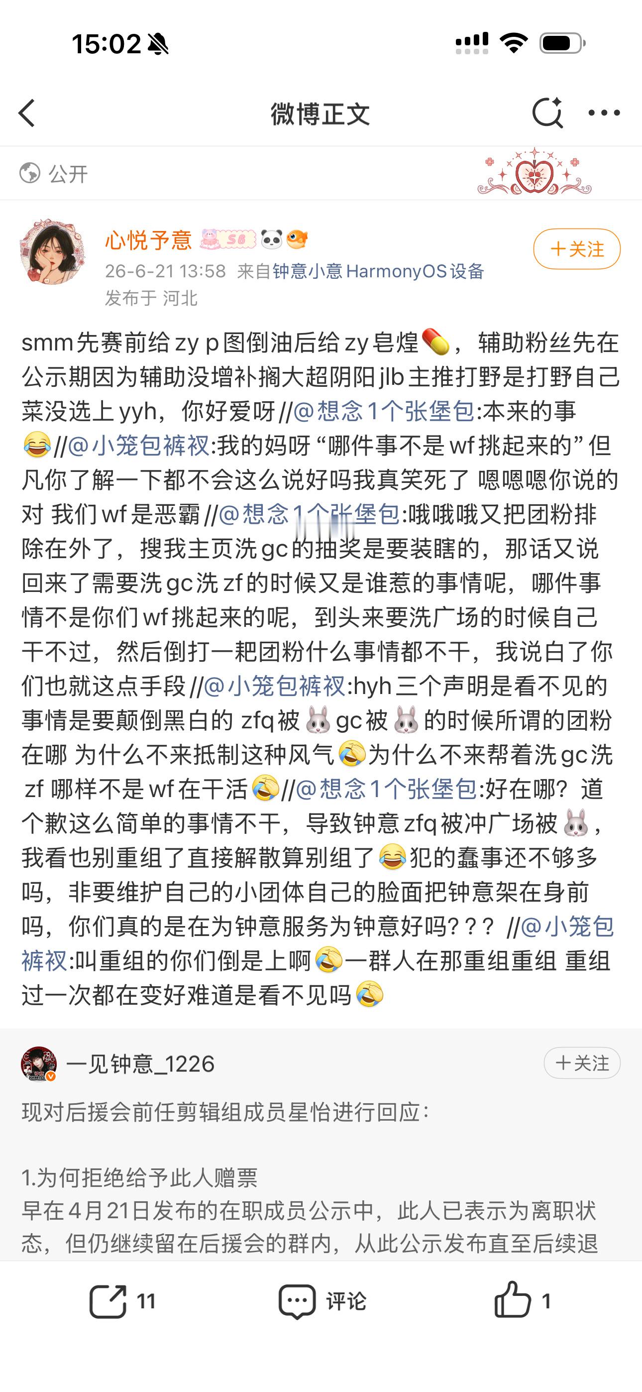 自家hyh的事情处理完了吗就拐中单 还需要smm给你史书一下xym罪行十八宫格还