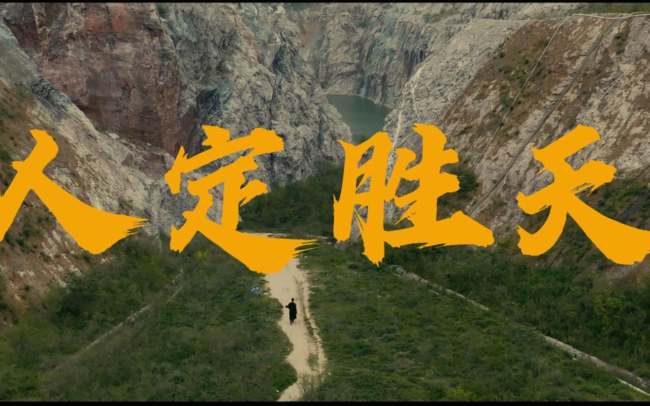 人定胜天这样的口号，希望以后再也不要提了。

以前每逢自然灾害，总能在评论区看到
