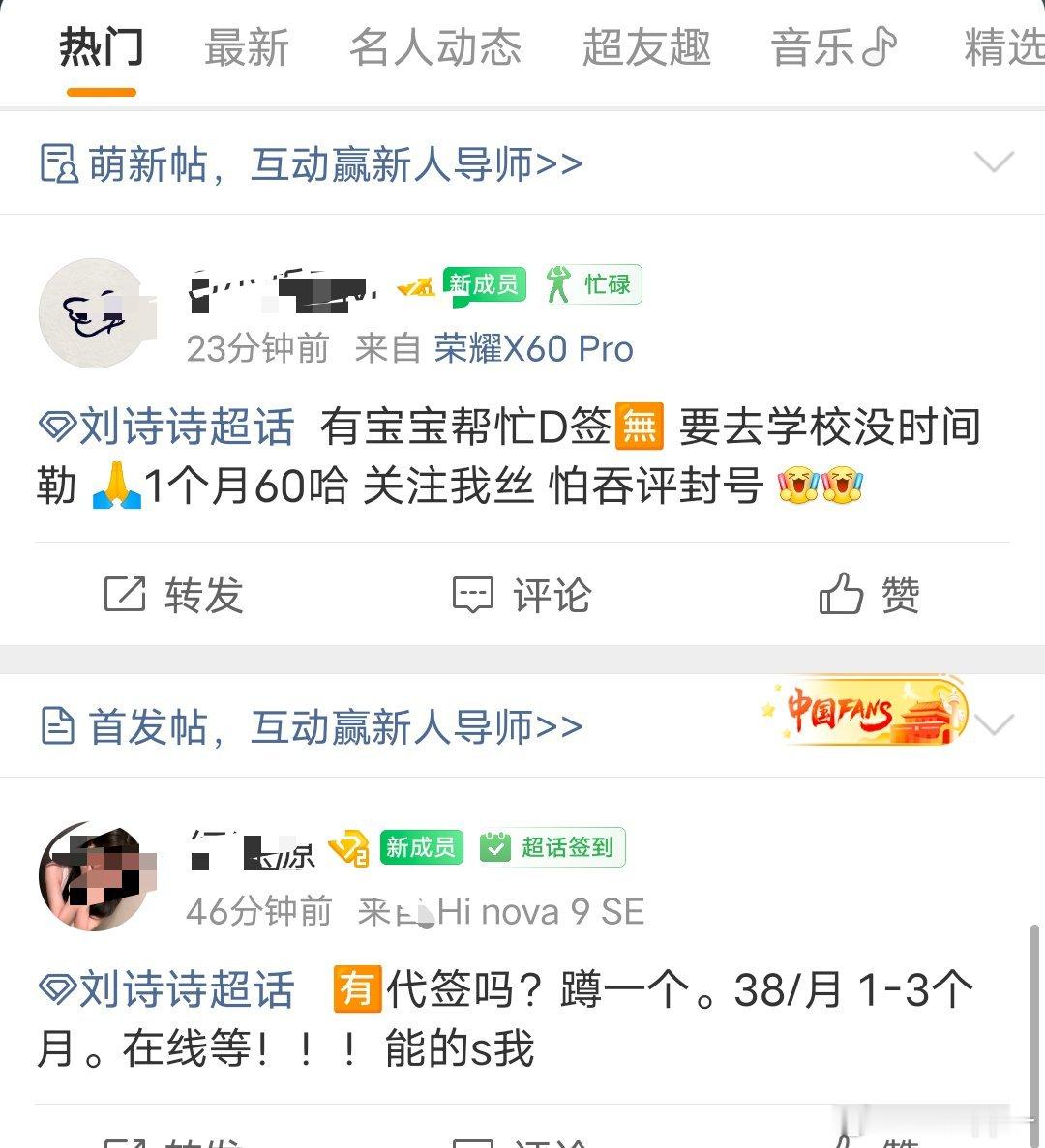 这种都是骗子，不要信 ​​​