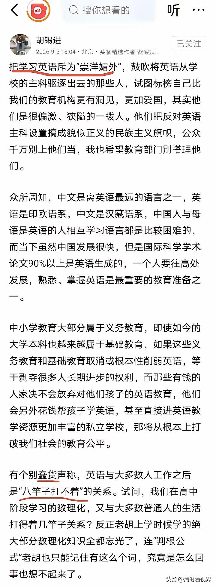 英语这门课，为什么总在减负话题里绕不开？

不知道你发现没有，这些年只要一说到给