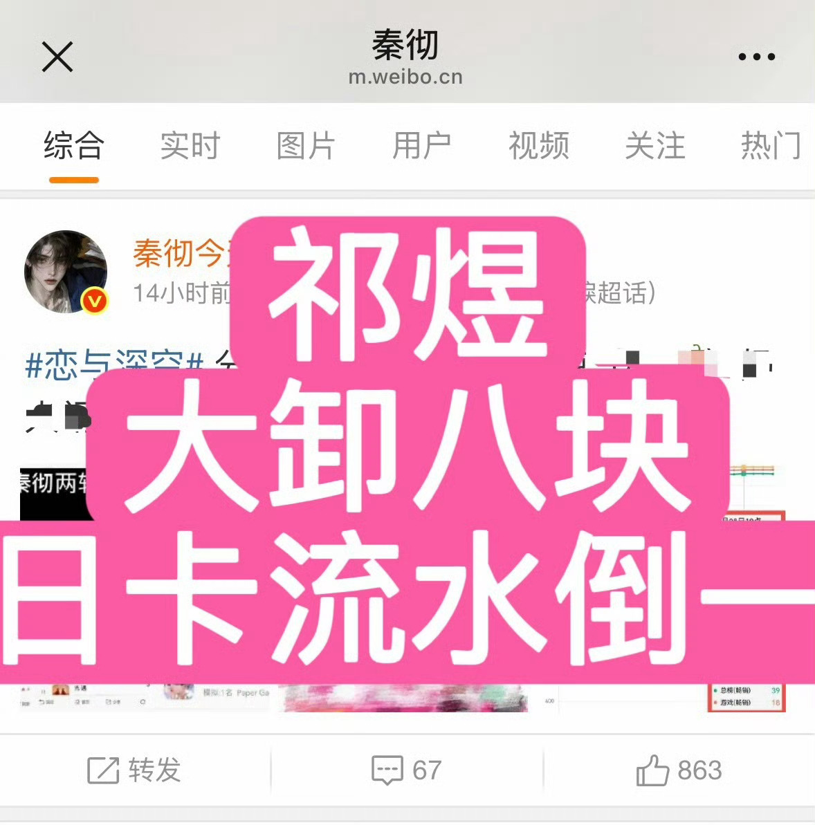 恋与深空下家词条头像洗干净了吗，不去燥候祁老五穆棱小娇夫反向公主抱2.0，来彻姐