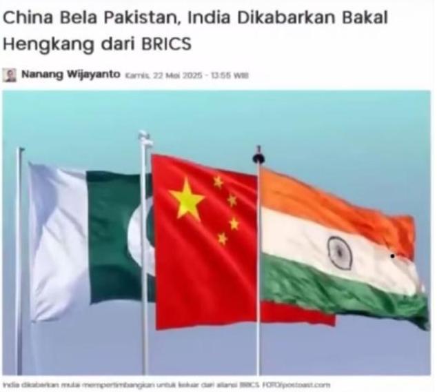 印度威胁退出金砖国家联盟，用来报复中方支持巴基斯坦，明确成立调查组调查印巴冲突中