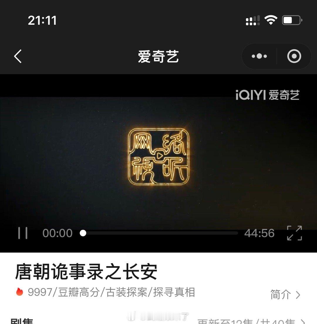 唐诡3热度9997卡了好半天了，急死个人了