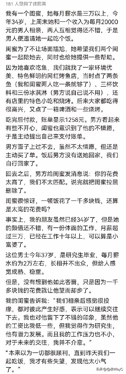 相亲一顿饭花一千多算高消费吗34岁女孩＋一箱啤酒，所以就是这个结果了。