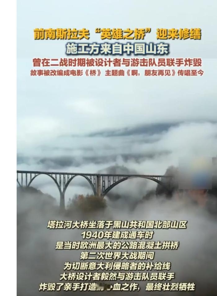 前南斯拉夫电影《桥》可是经典中的经典。1969年上映，七十年代在中国公映后反响超