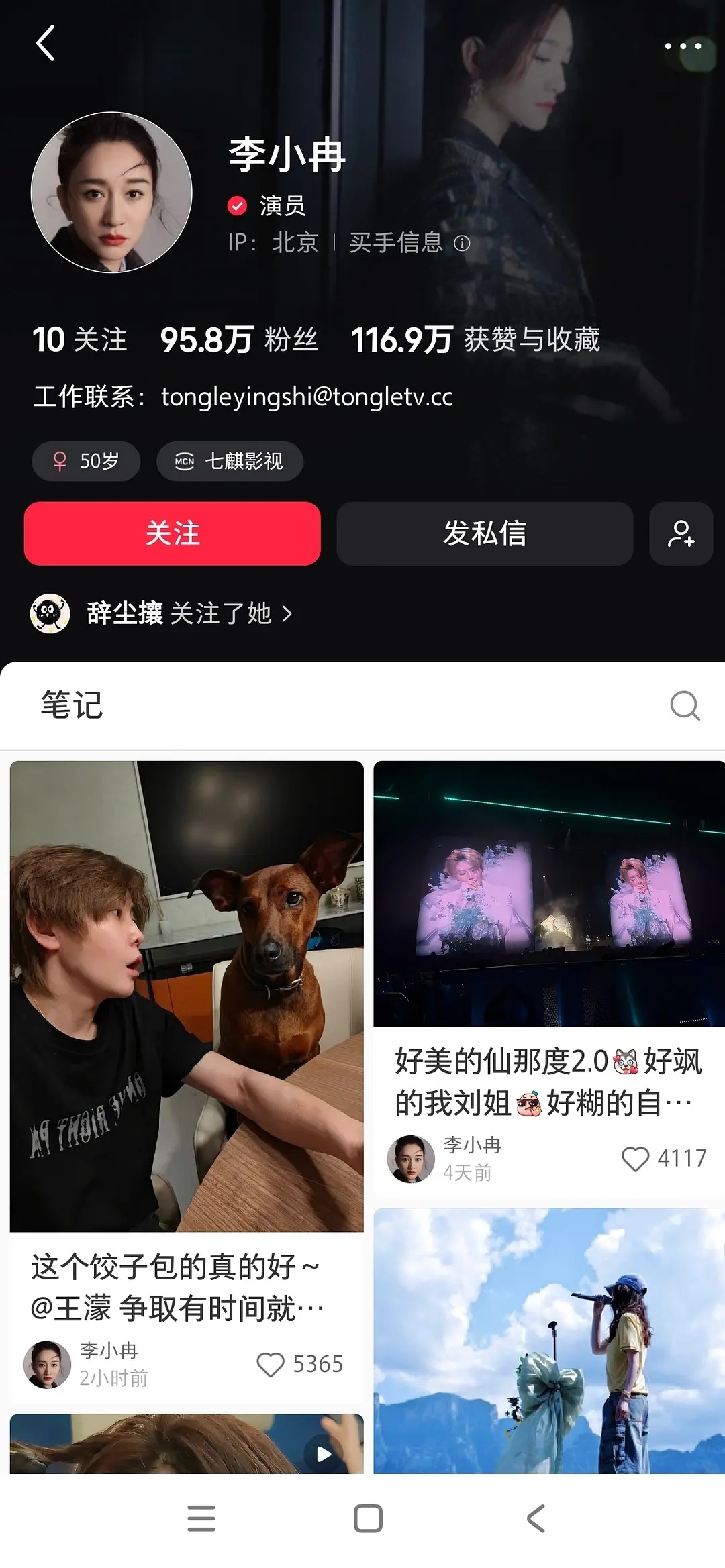 乘风2026｜谁懂李冉小红书的封面好醒目的狗狗和濛，哈哈。放在第一张的小心机😁