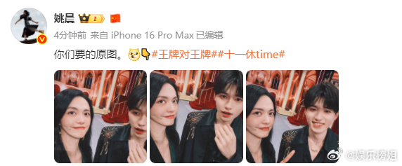 宋亚轩姚晨合照我们要的原图！好可爱的姐弟[色]期待亚轩有机会和姐姐合作呀！[期待