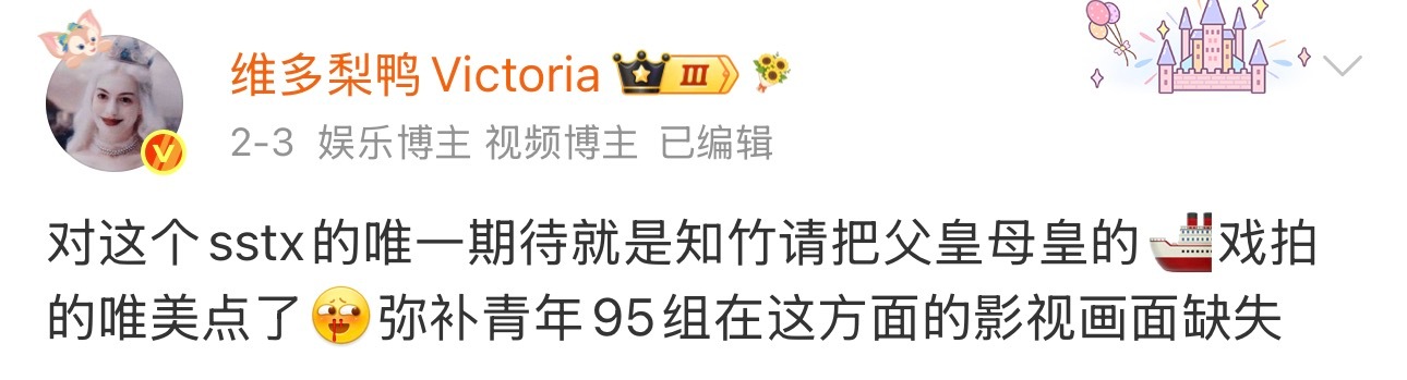 本来对女帝篇都没什么期待的，结果愿望全实现了我太幸福了，最完美的青年95选角 