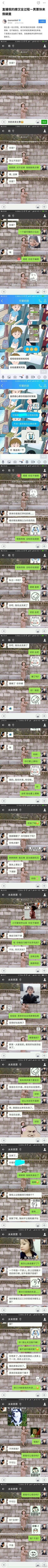 原来女生和自己喜欢的人聊天是这样啊。我全程是捂着嘴看完的，好甜[doge] ​​