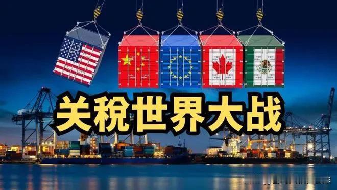 特朗普“对等关税”炸了！10%到41%关税狠招，2025年全球经济要大洗牌？
