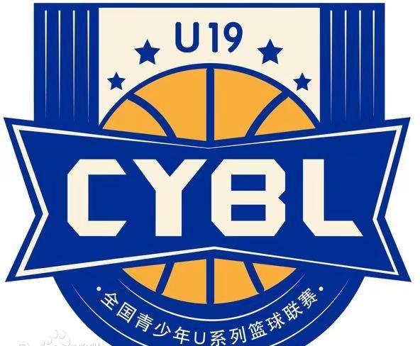 2026全国u19重磅来袭！2026全国u19青年男子篮球锦标赛！8月3日--9