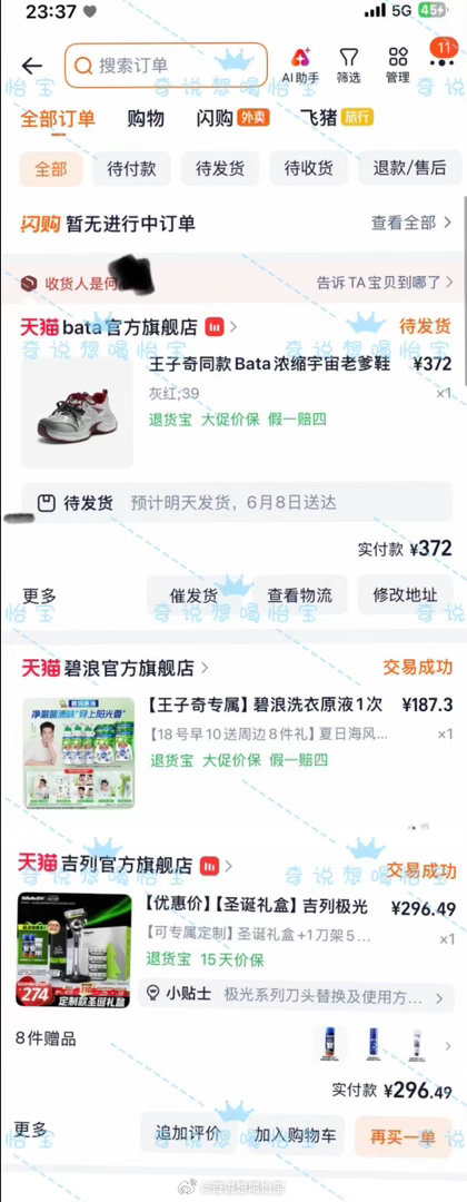铁粉群审核