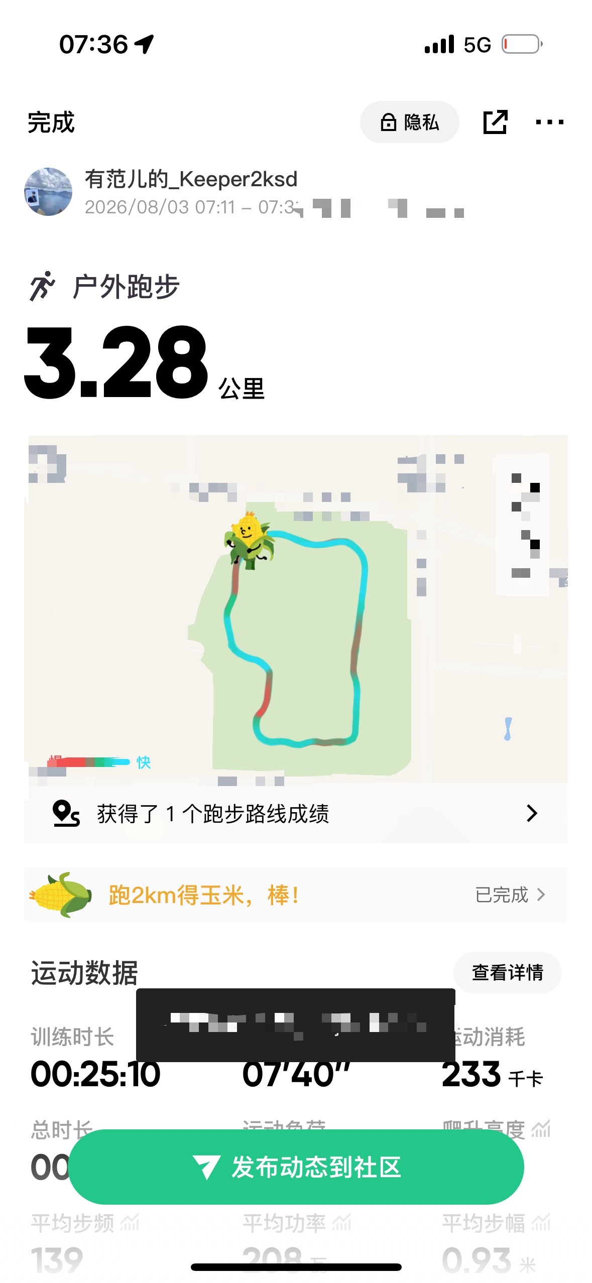 坚持运动打卡day8 