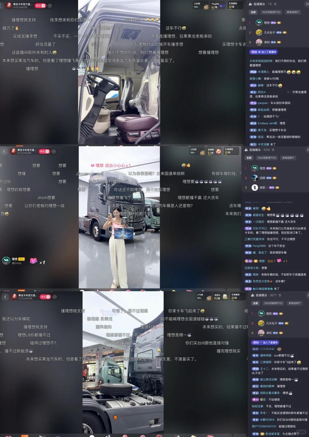 理想流量真是大啊[二哈]现在已经1万人在线观看了[吃瓜]可以说是泼天的流量了，对