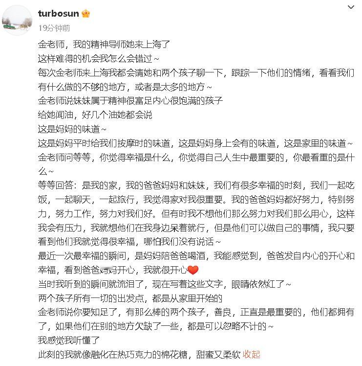 等等小花让孙俪感动哭了等等小花好温暖 天哪，孙俪写等等小花这段看得小浪花心里软软