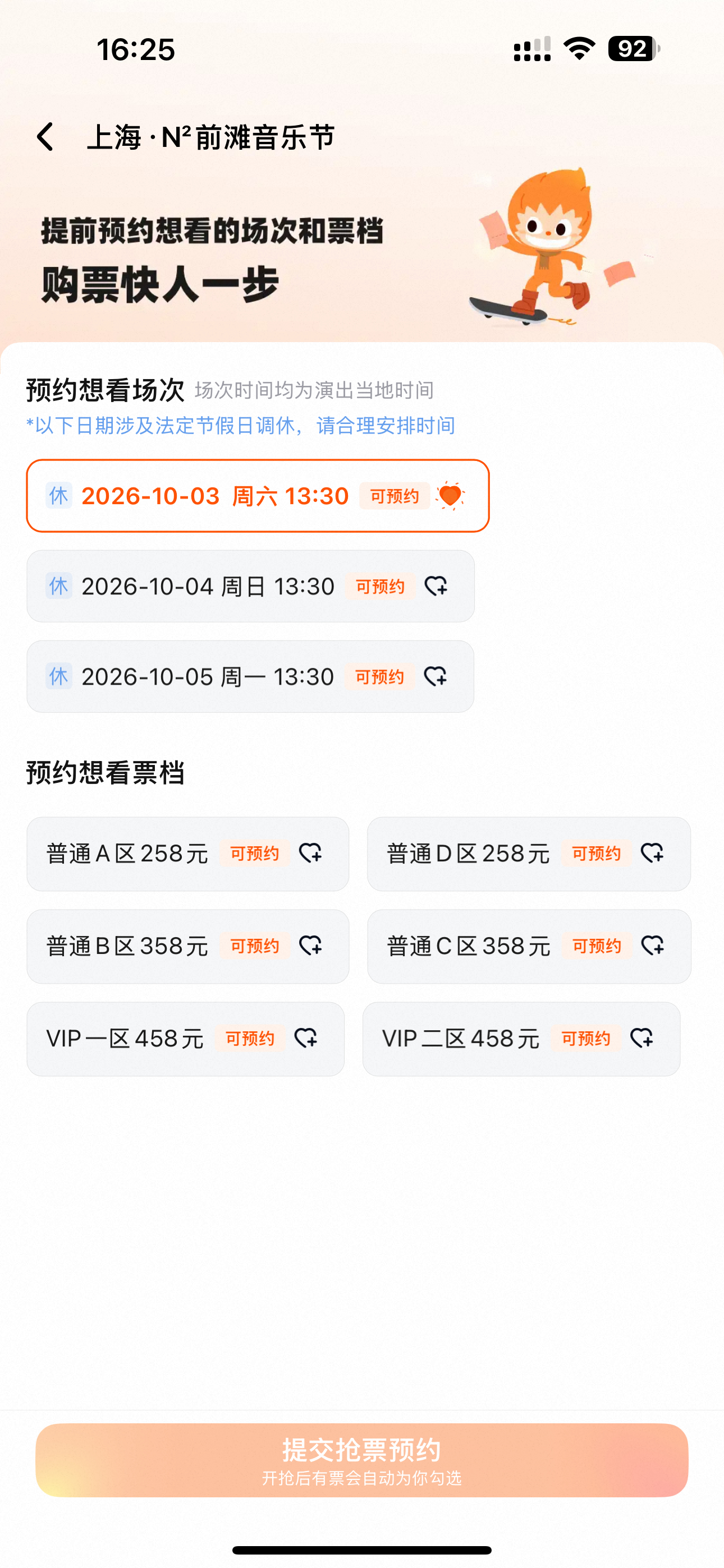 一区二区有啥区别吗 ​​​