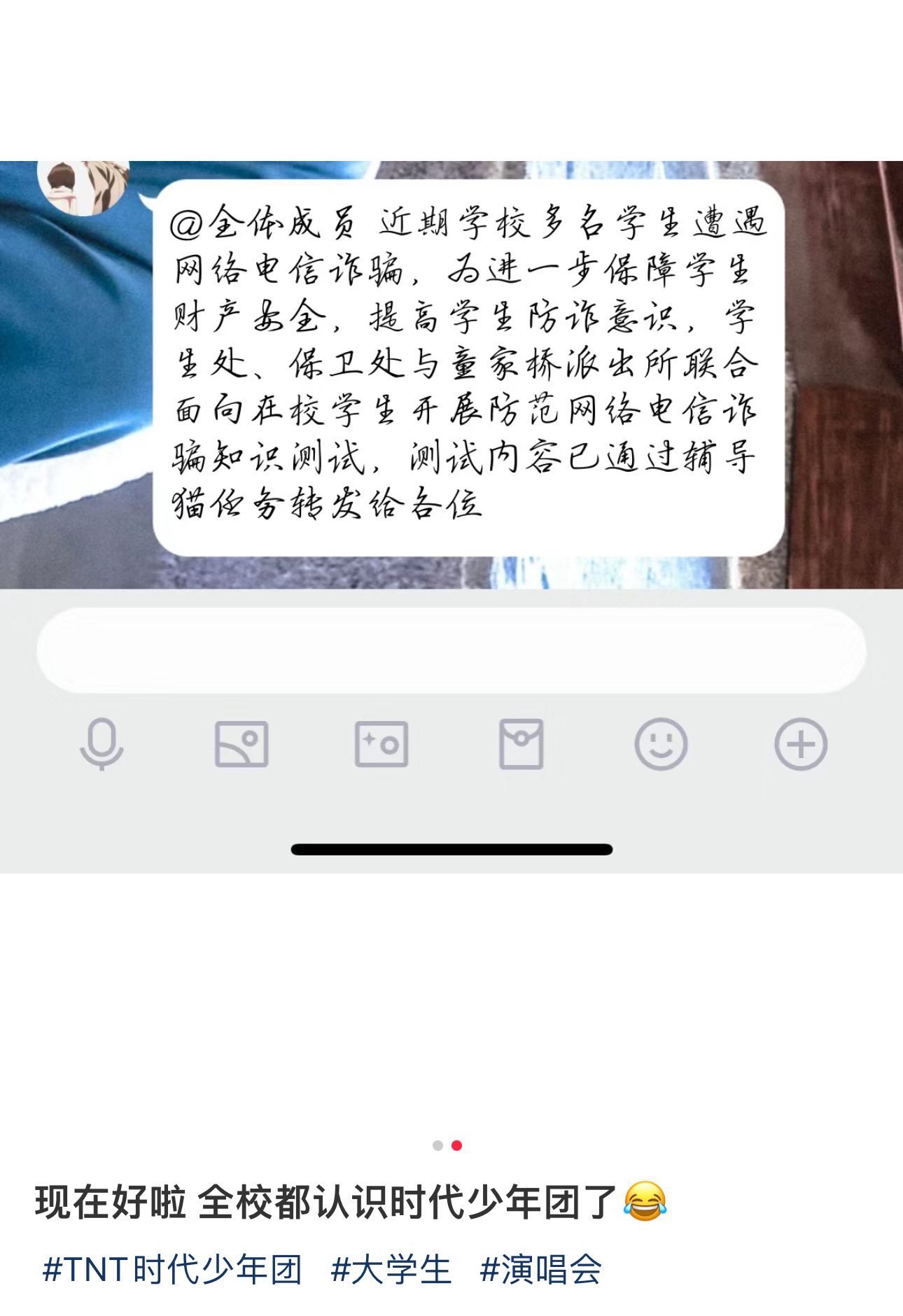 笑死了，好幽默。。。 # 时团楼丝勇闯防诈题 ​​​