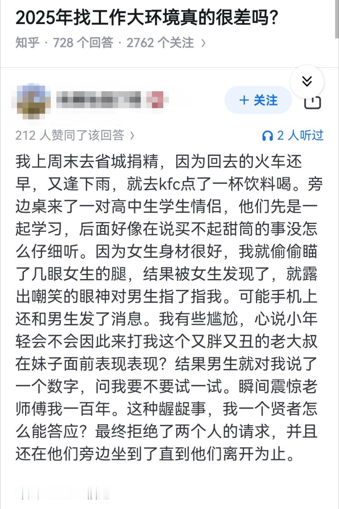 2025年找工作大环境真的很差吗？ ​​​