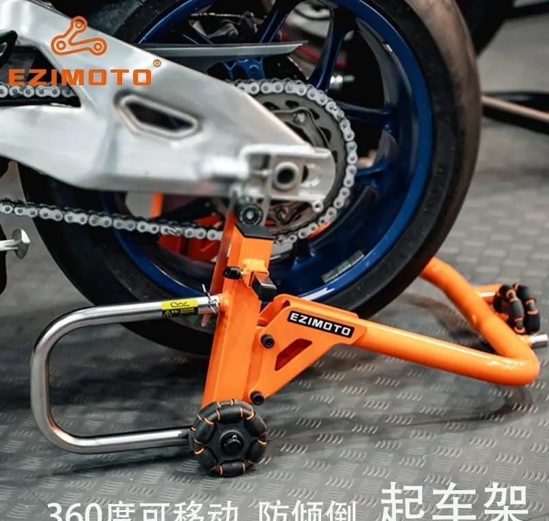 EZIMOTO重机杜卡迪宝马摩托车展示起车架前后轮万向移动单双摇臂 EZIMOT