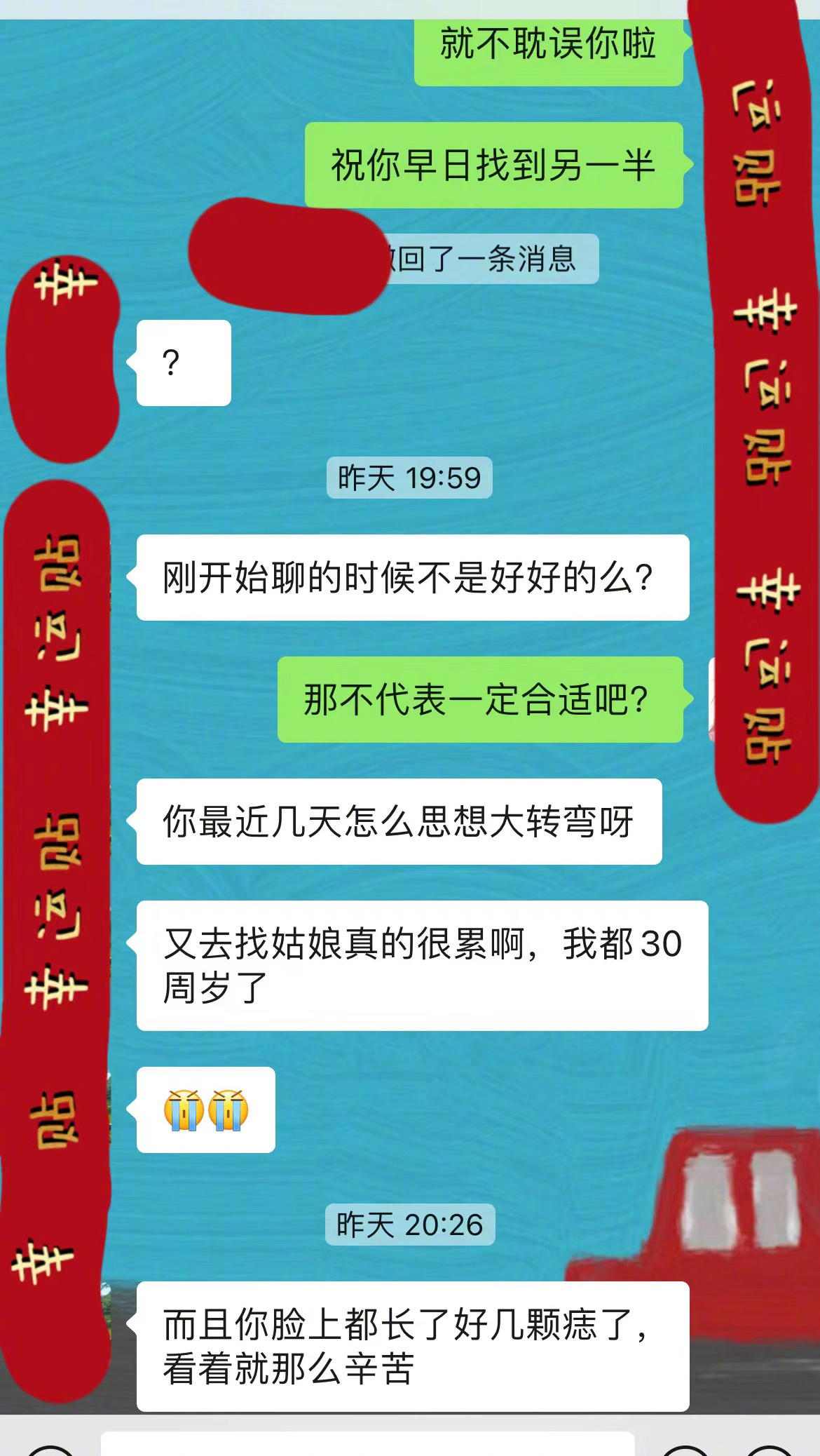 现在的相亲主打一个得不到就PUA ​​​