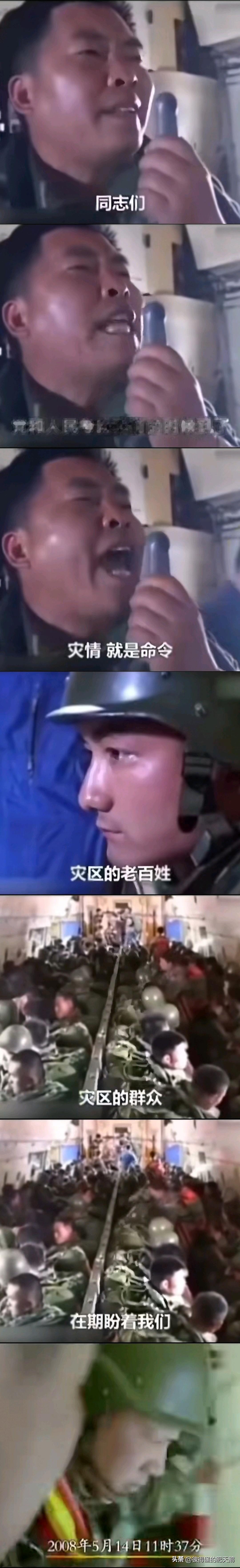 “同志们，党和人民考验我们的时候到了！”

还记得18年前那惊天一跳吗？如今再看