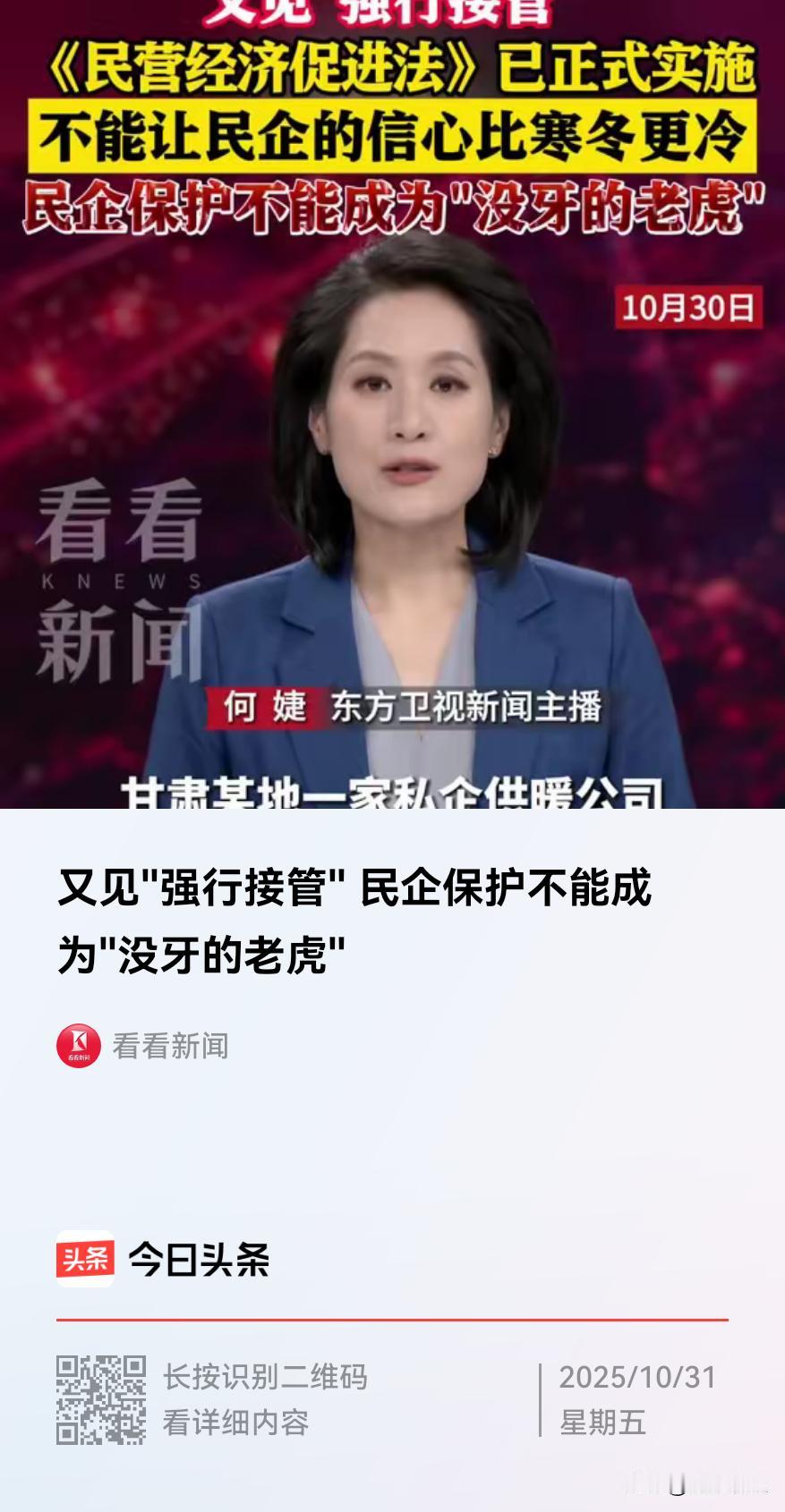 招商时敲锣打鼓，挣钱后“关门打狗”！供热民企如何应对“人情暖” 甘肃岷县宏源公司