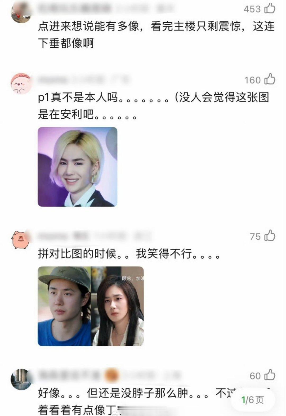 这是多久没看王一博演戏了，直接把短剧里面的演员认成了王一博，这位哥也是许久没有进