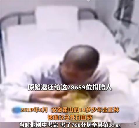 [胡瓜]5年前，一男孩中考760分后确诊白血病，28689个网友捐款将他救活！就