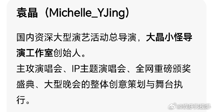 陈情令演唱会导演关注肖战时隔多年再度产生交集，打造陈情国风视听盛宴的创意导演关注