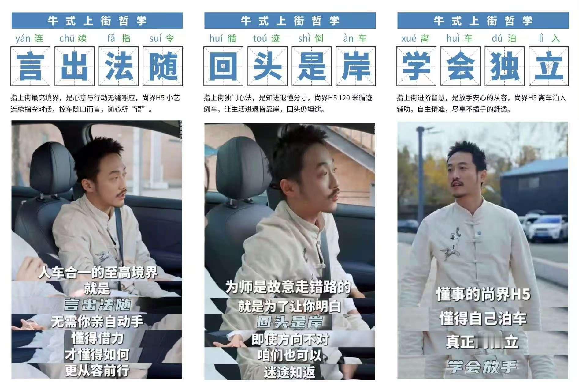 这波“牛式上街哲学”给我看乐了！张兴朝+李嘉诚这俩活宝，把尚界H5开出了新花样?