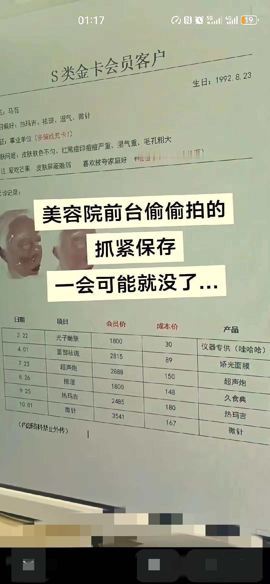 以后再也不去美容院了！！！

   太吓人了！

   这是昨天我去美容院无意间