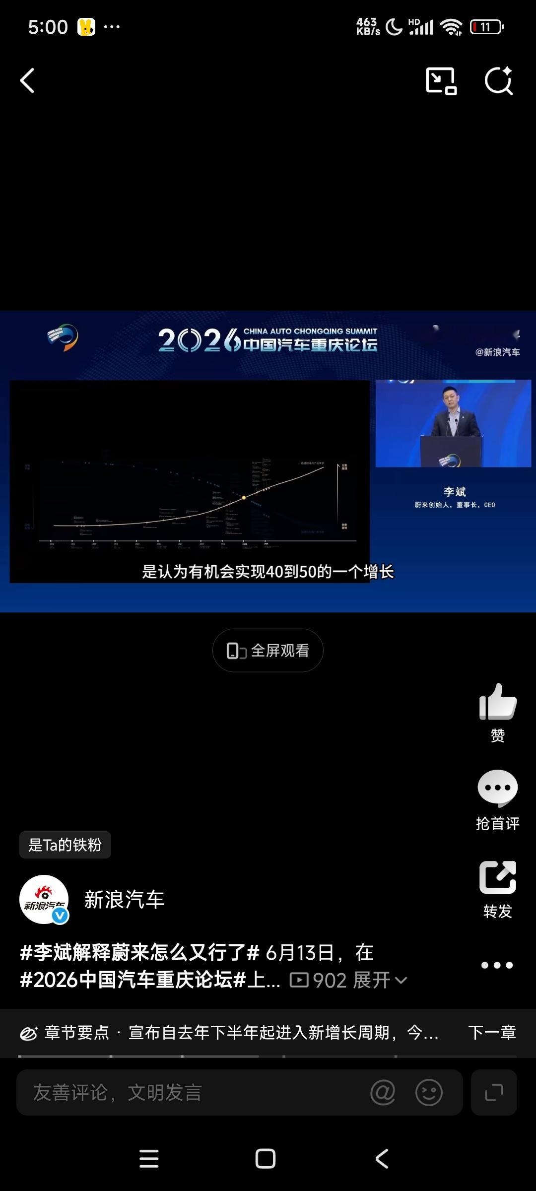 李斌解释蔚来怎么又行了 6月13日，在2026中国汽车重庆论坛上，蔚来董事长、C