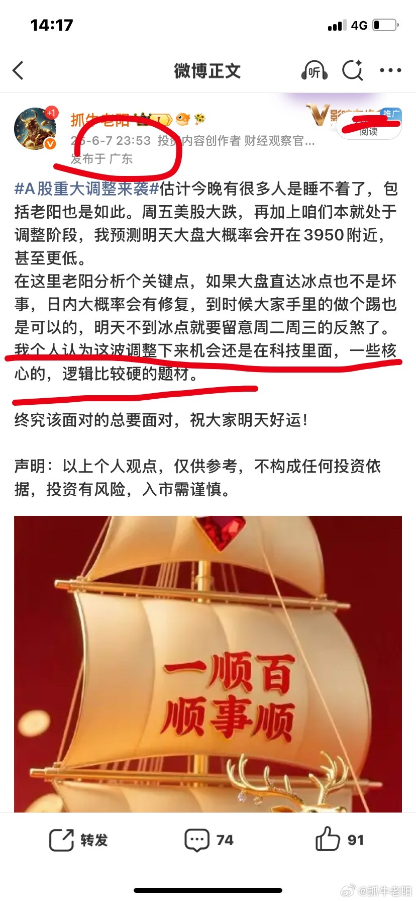 在上周日老阳发表的文章也明确提到了，接下来的机会还是在科技里面，核心逻辑硬的题材