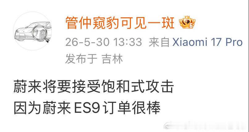 原来早有预谋，见识到了饱和式攻击，但是恕我直言，这种手段除了浪费营销费之外，毫无
