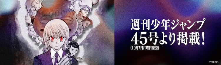 在JUMP官方YouTube频道8月19日发布的迷你情报节目《JUMP PRES