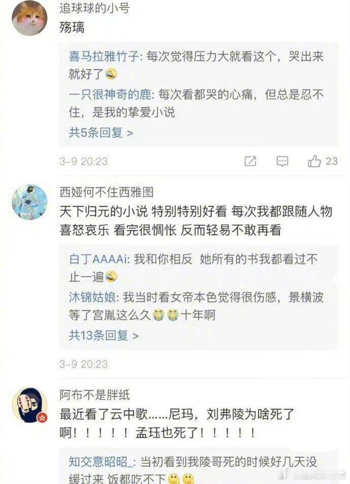 有哪些把你虐的心肝肺叶疼的死都不会看第二遍的小说 ？ 