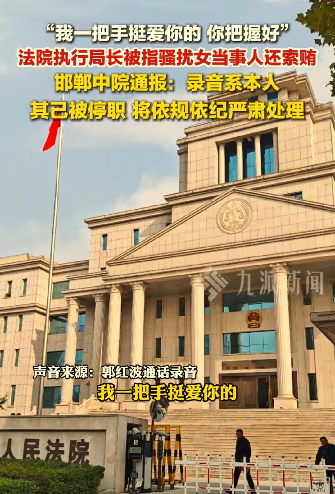 这下好了，摊上个好下属，冯院长出名了。

通话录音曝光，那句“我一把手挺爱你的”