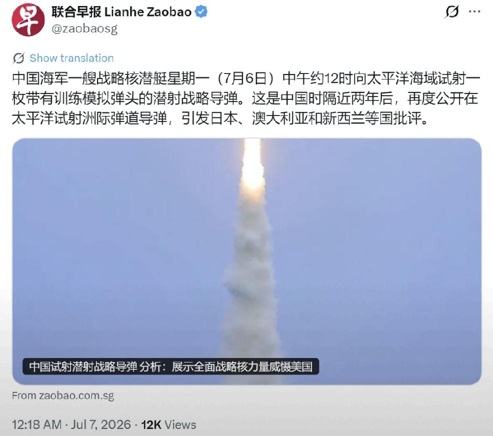 2026年7月7日，新加坡联合早报报道：“中国海军一艘战略核潜艇，7月6日中午约