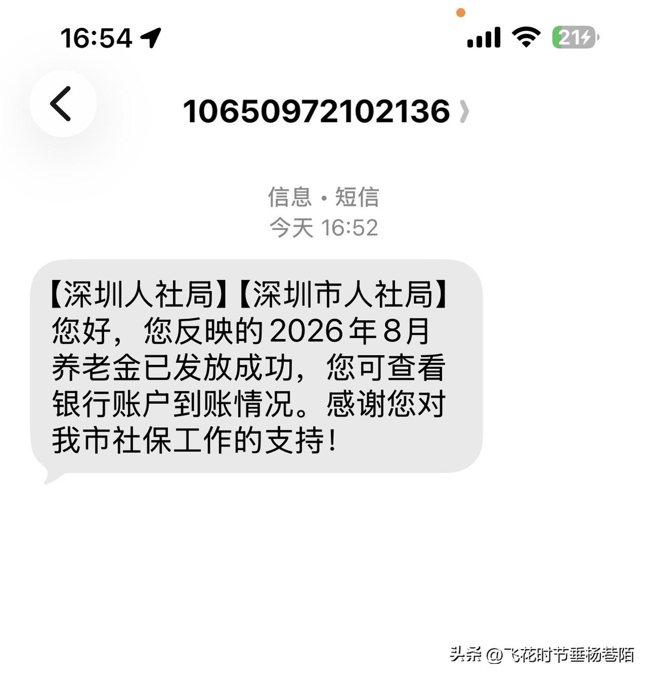 对于普通人来说，受到学历限制，没有能力通过公开的渠道，表达个人的诉求，在深圳对于