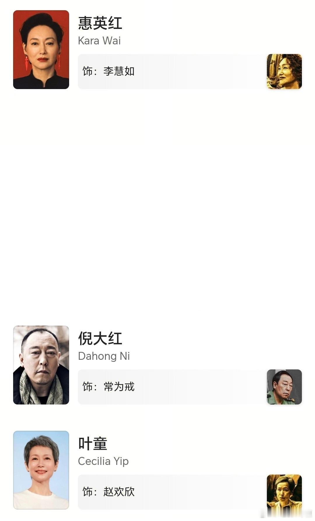 《空枪》藏着韩延留给观众的第一个彩蛋！！倪大红、惠英红、叶童三人角色名直接沿用《