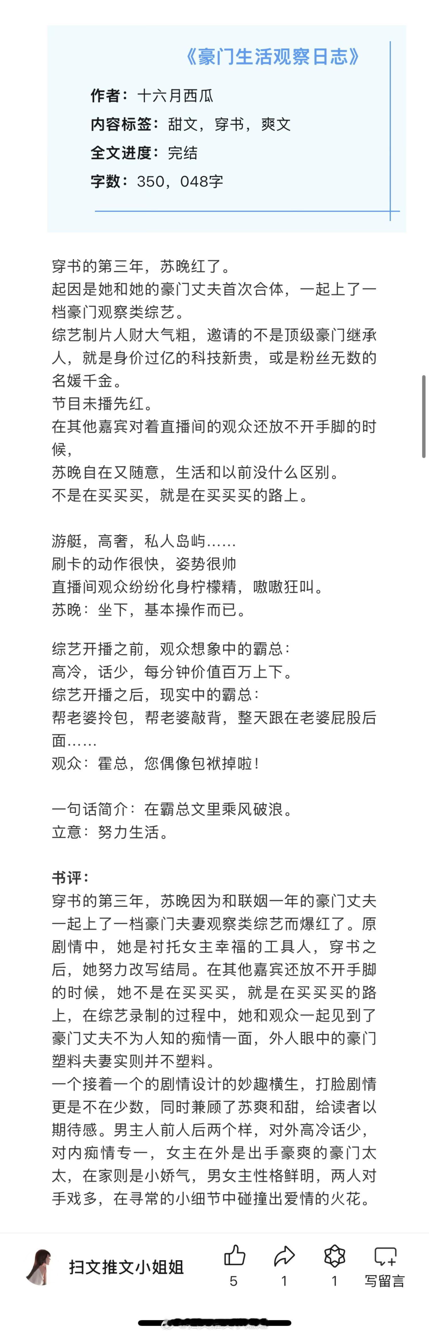 六篇好看的经典言情文，都是已完结的老文，看过的姐妹来推荐反馈排雷呀！[我想开了]