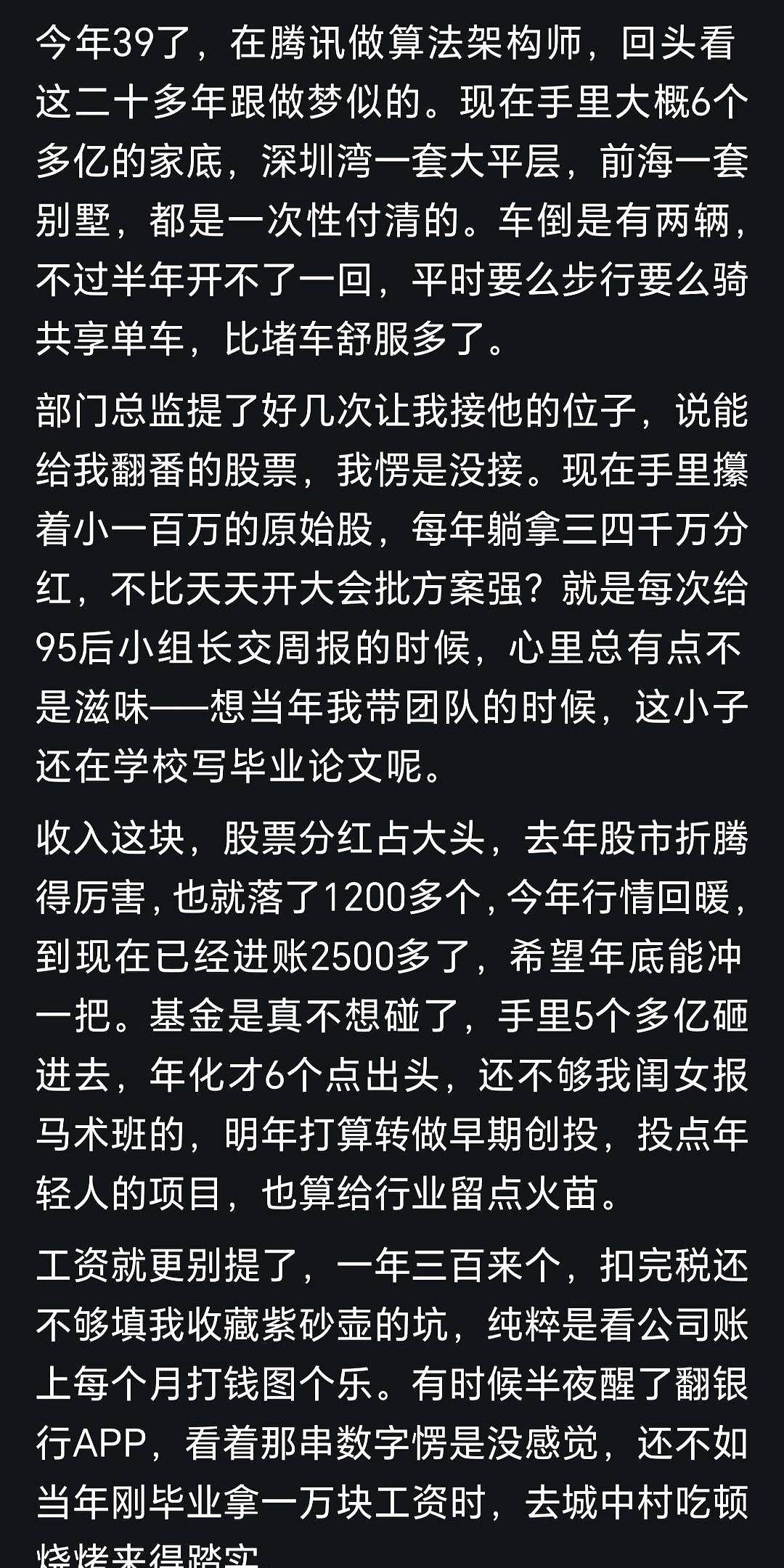 别停，接着写。
再写下去，你会发现，连“买下地球”都敢拿来开玩笑🌏。
钱不会从