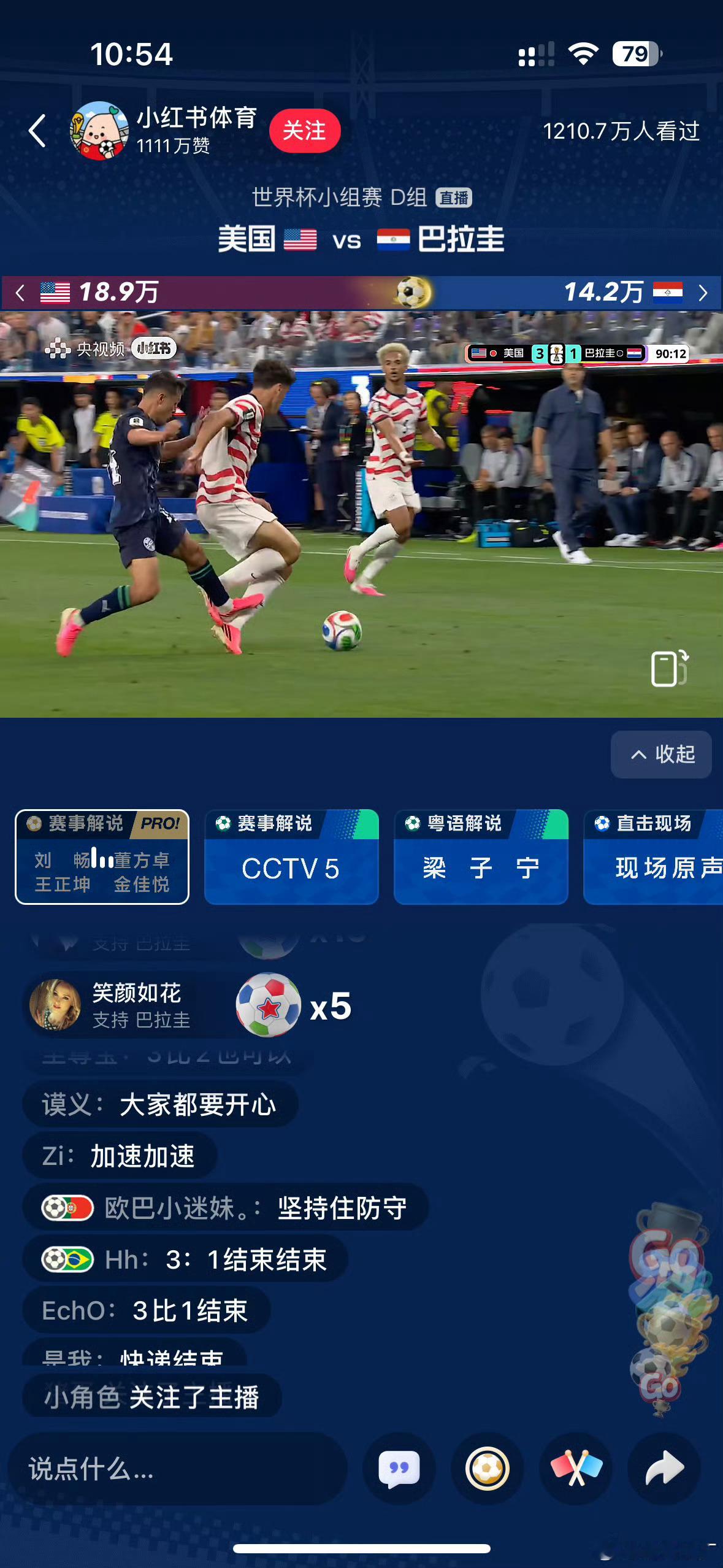 世界杯迎来了它的解说天团足坛盛宴启幕，实力解说天团集结！贺炜领衔众名家同台，专业