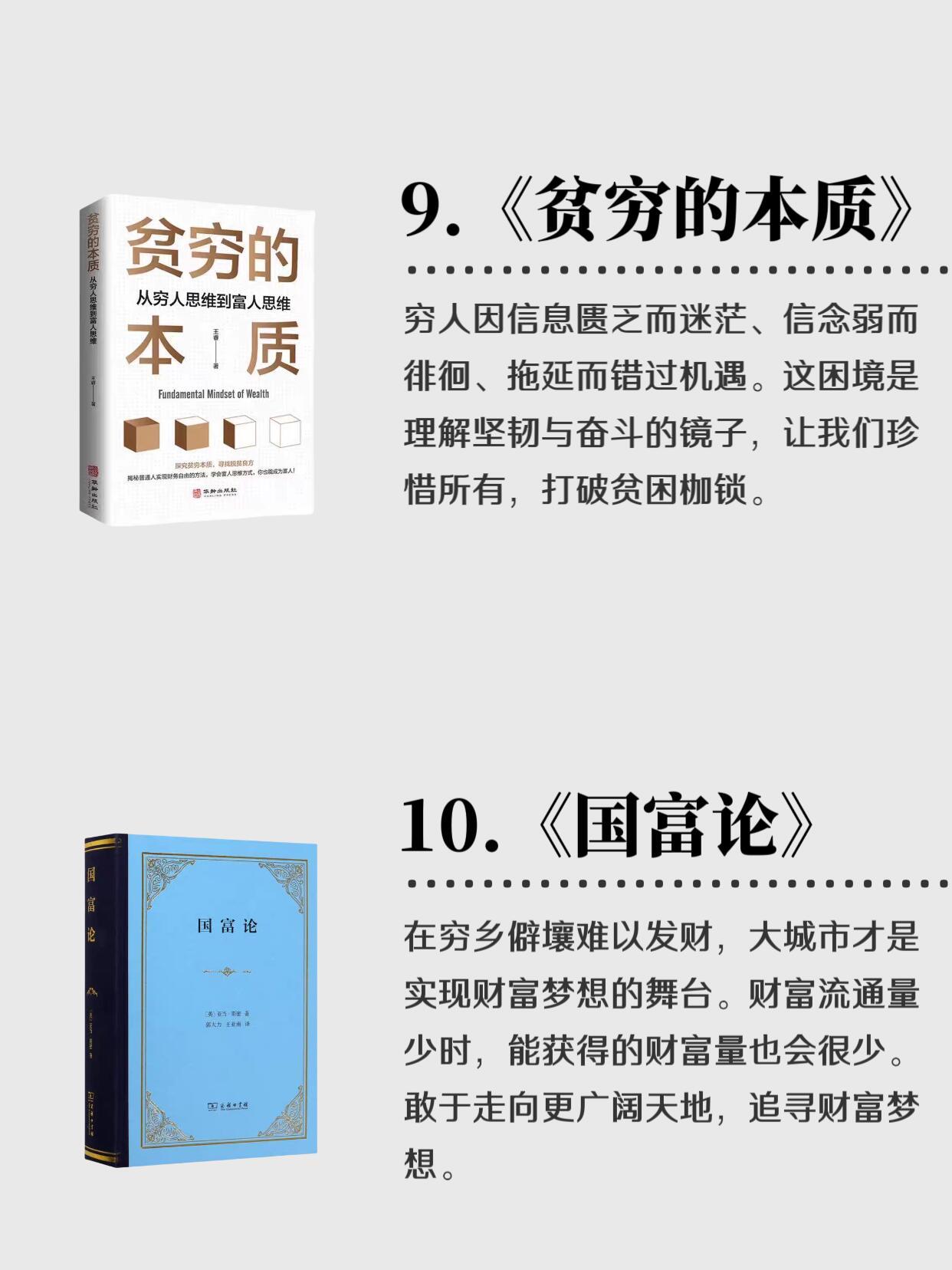 “上级阶层”最怕穷人看到的12本书 
